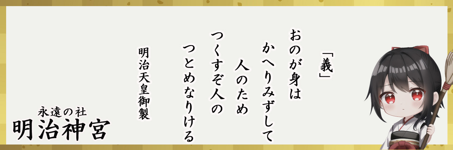明治神宮セレクト画像2