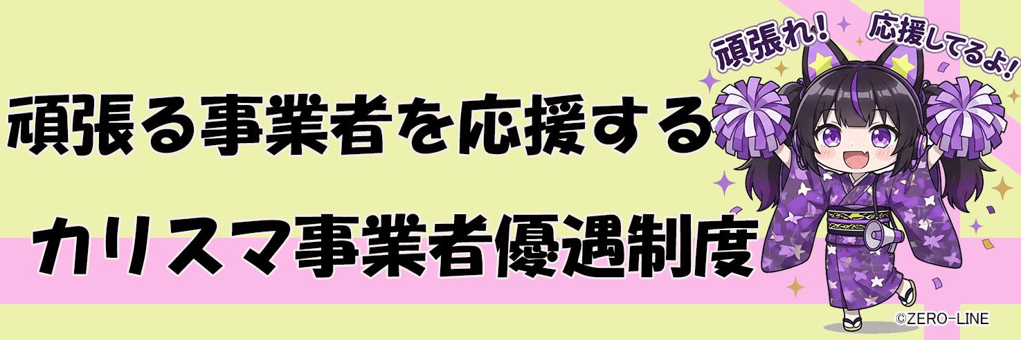 神社お寺の検索サイト制度1